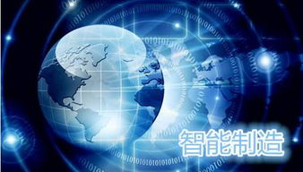 智能制造的十個(gè)發(fā)展方向解析 技術(shù)開(kāi)發(fā)視角